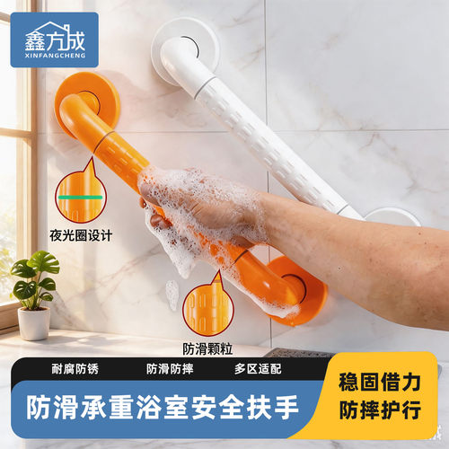 浴室专用防滑安全扶手｜老人马桶