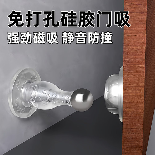 免打孔新款强磁吸门后吸门固定