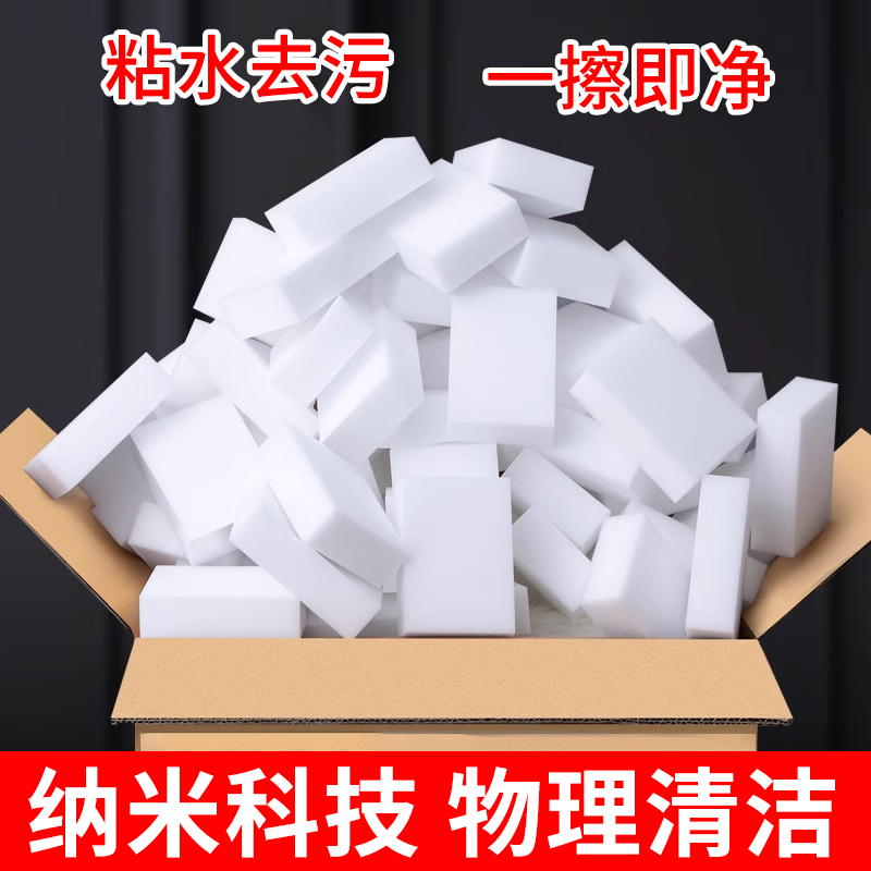 纳米海绵魔力擦去污厨房神奇魔术擦鞋茶杯清洁棉块洗碗神器百洁布
