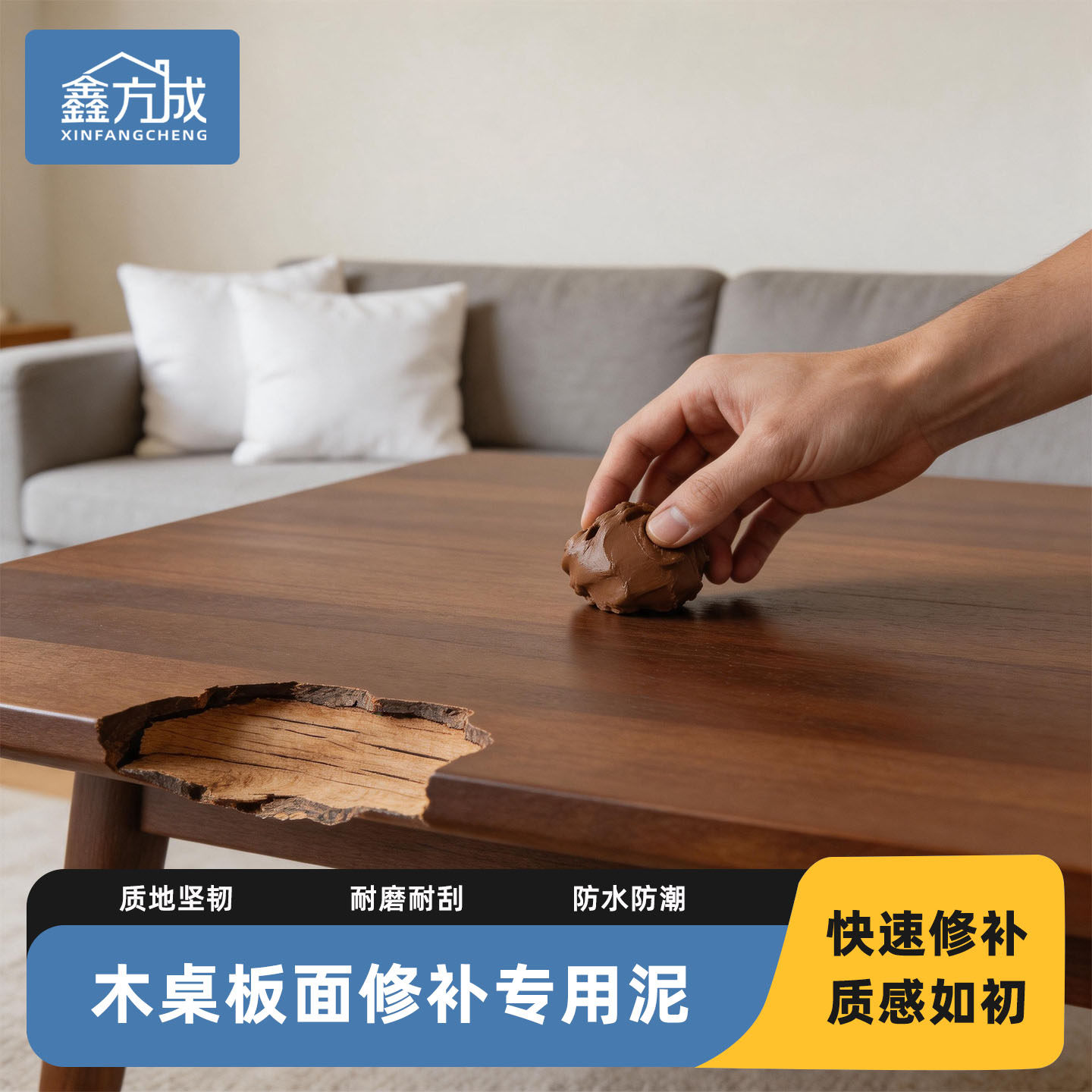 木桌家具补漆木板修复补洞防水神器木器桌面腻子修补膏修补泥木质