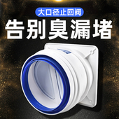 抽油烟机止回阀防回风通用免打孔家用烟道止逆阀ABS厨房逆止阀