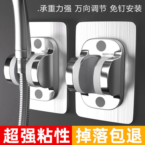 免打孔花洒支架万向调节自粘安装
