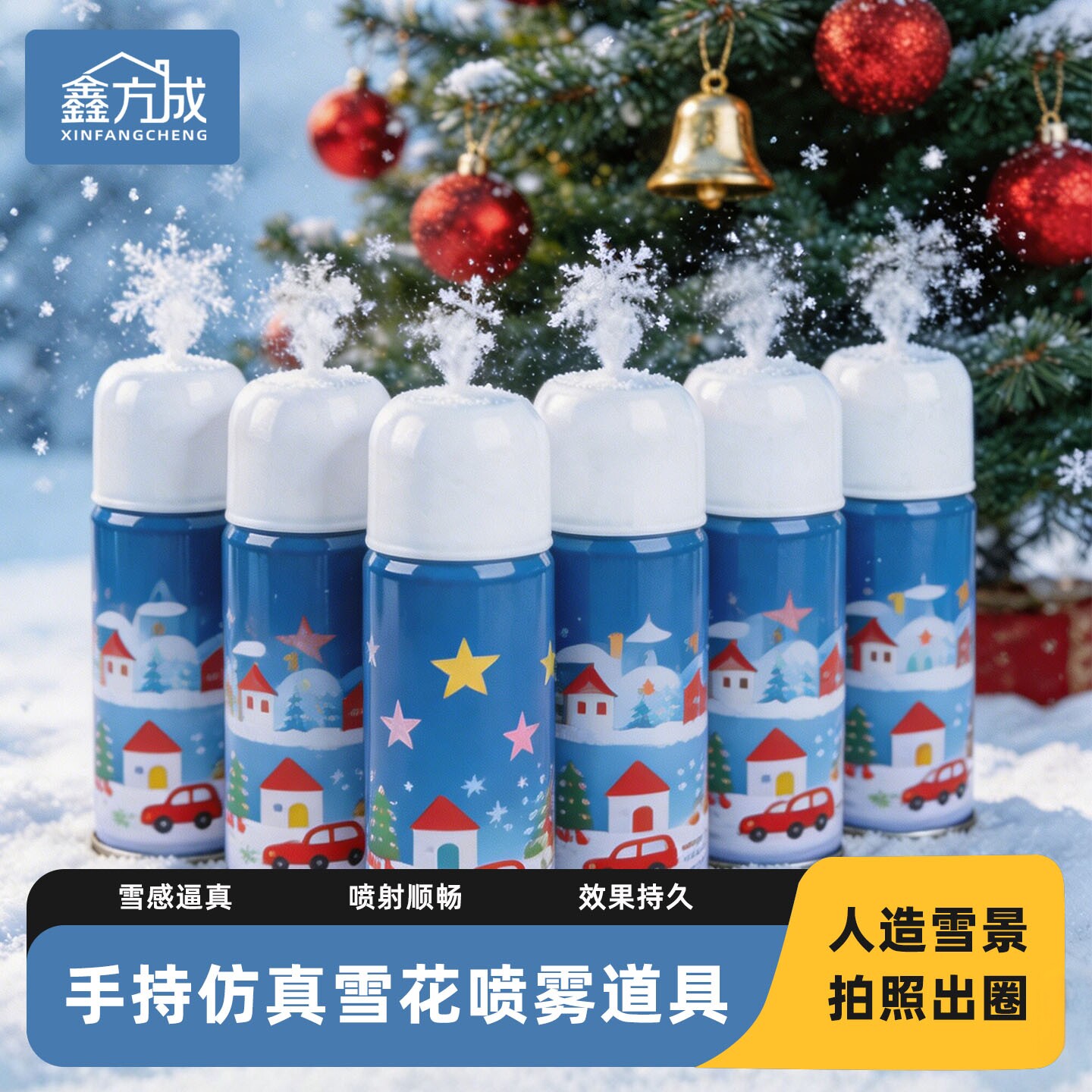 雪花喷雾喷自拍出片人工飞雪造雪飘雪喷花圣诞下雪手喷雪罐喷泡沫图片