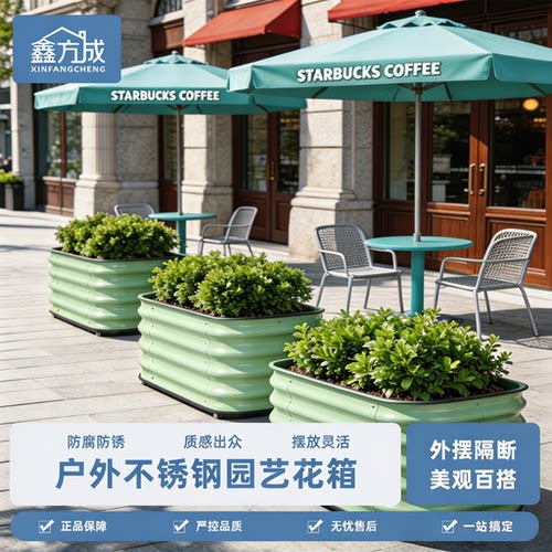 餐厅外摆室外户外专用花盆售楼部金属成品花槽隔断不锈钢成品花箱