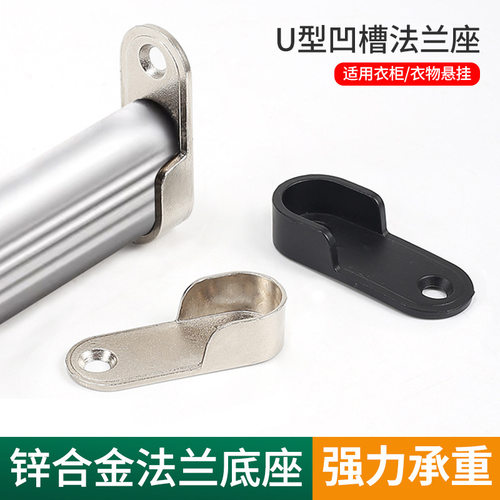 加厚衣柜合金衣管托衣杆 挂衣扁管托 衣管座 衣管托法兰座