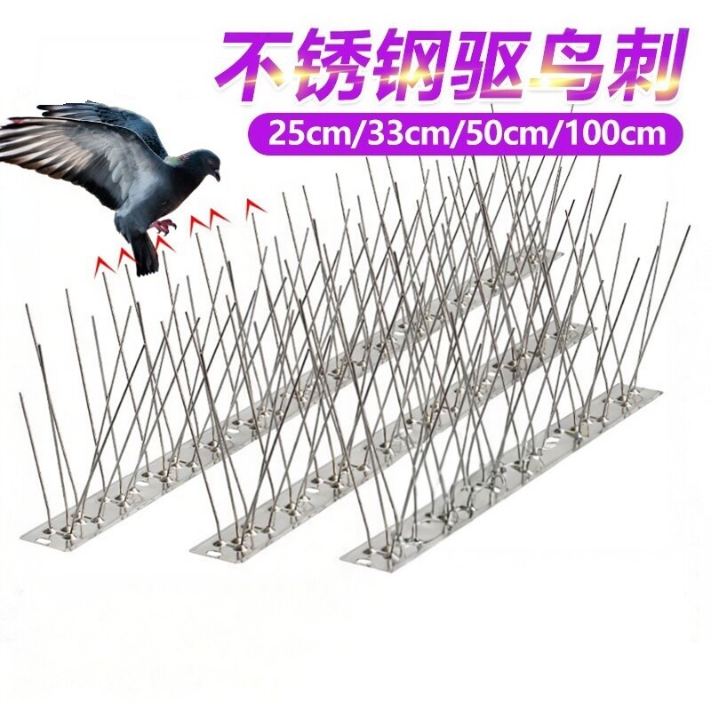 不锈钢防鸟刺304防猫防爬刺驱鸟刺电力25m33m50m100m驱鸟防护