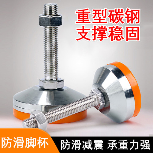 重型脚杯可调节固定防滑M16M20机器垫脚金属蹄脚L底脚支撑脚地脚
