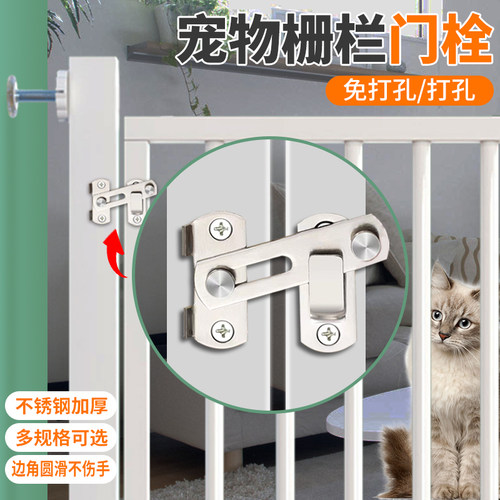 不锈钢门栓门扣插销搭扣