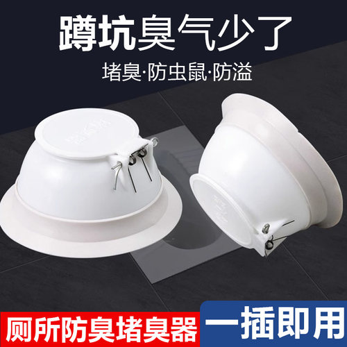 蹲厕堵盖器安装简单即插即用