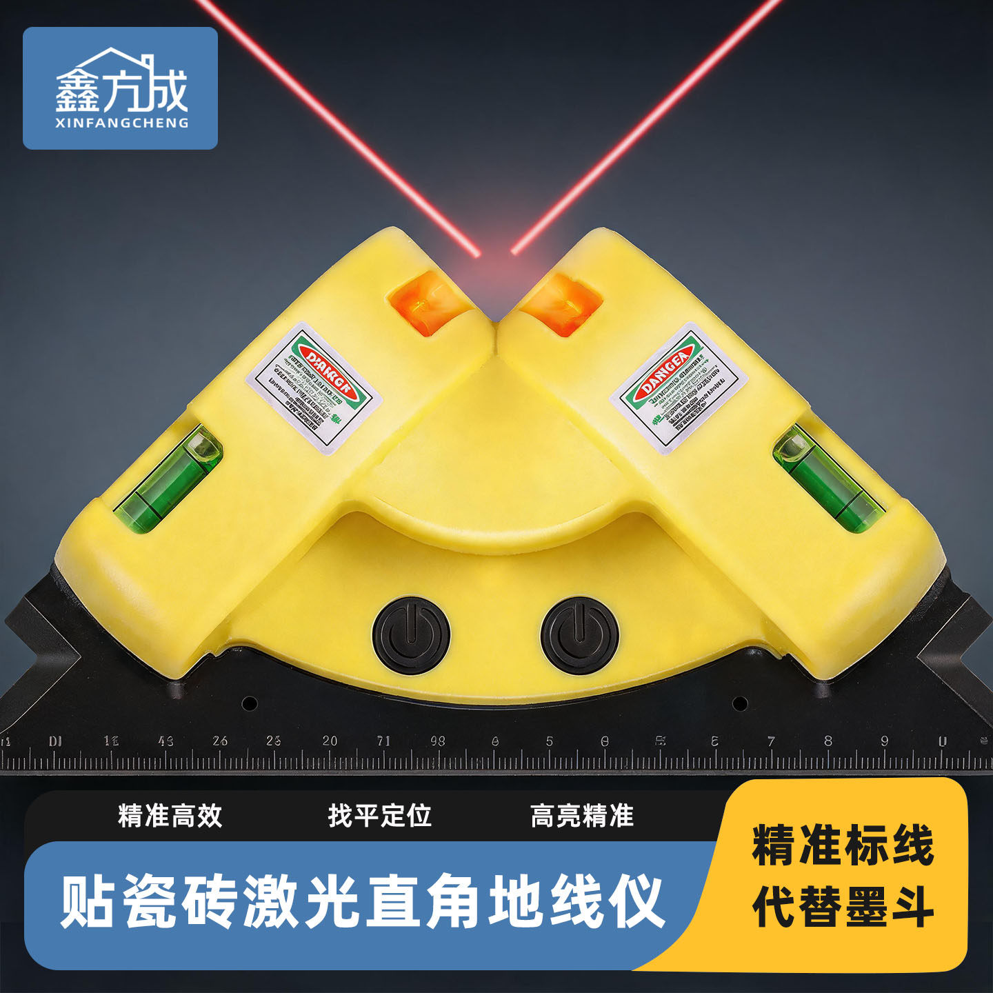 激光90度激光尺直角尺直角地线仪装修安装贴瓷砖工具激光打线器
