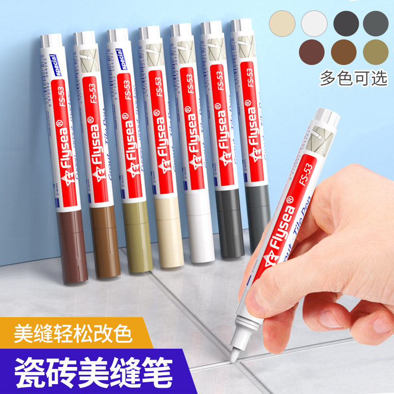 美缝笔缝隙改色专用防水耐磨