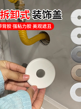 墙洞装饰盖遮丑盖水管管道遮挡贴空调口补洞电线预留孔盖堵塞分体