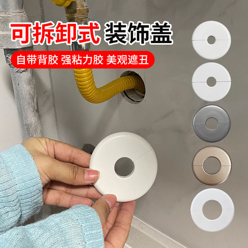 鑫方成管堵墙洞装饰盖遮丑盖