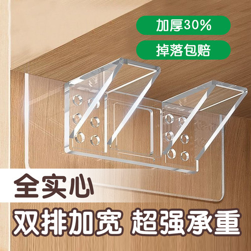 层板托免打孔粘贴无痕承重力强
