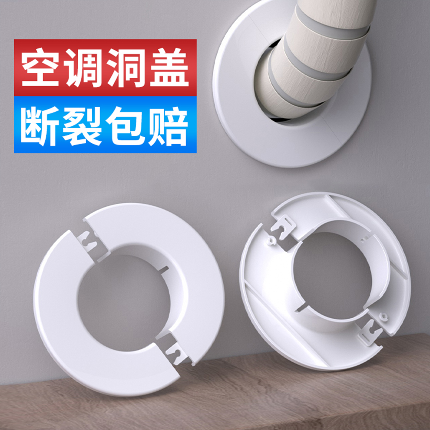 空调管道封口盖板防老鼠密封