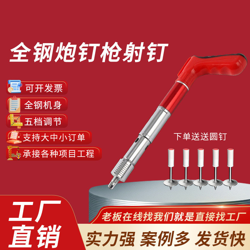 吊顶神器气钉枪全钢炮钉枪射钉枪炮钉枪消音打钉器装修固定打钉枪