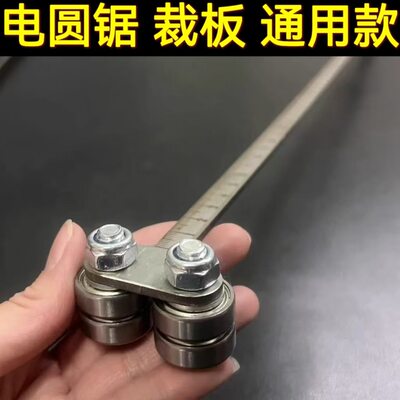 木工导尺靠尺不锈钢激光雕刻手电锯专用锯裁板电锯加长卡尺高精度
