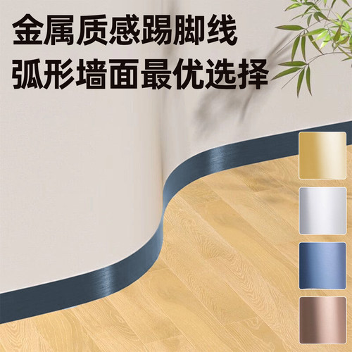 踢脚线加厚仿金属自己安装