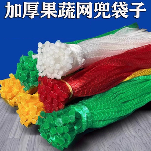 蔬菜网眼袋批发编织袋子 尼龙小网兜袋超市装 水果网兜塑料网袋 包邮