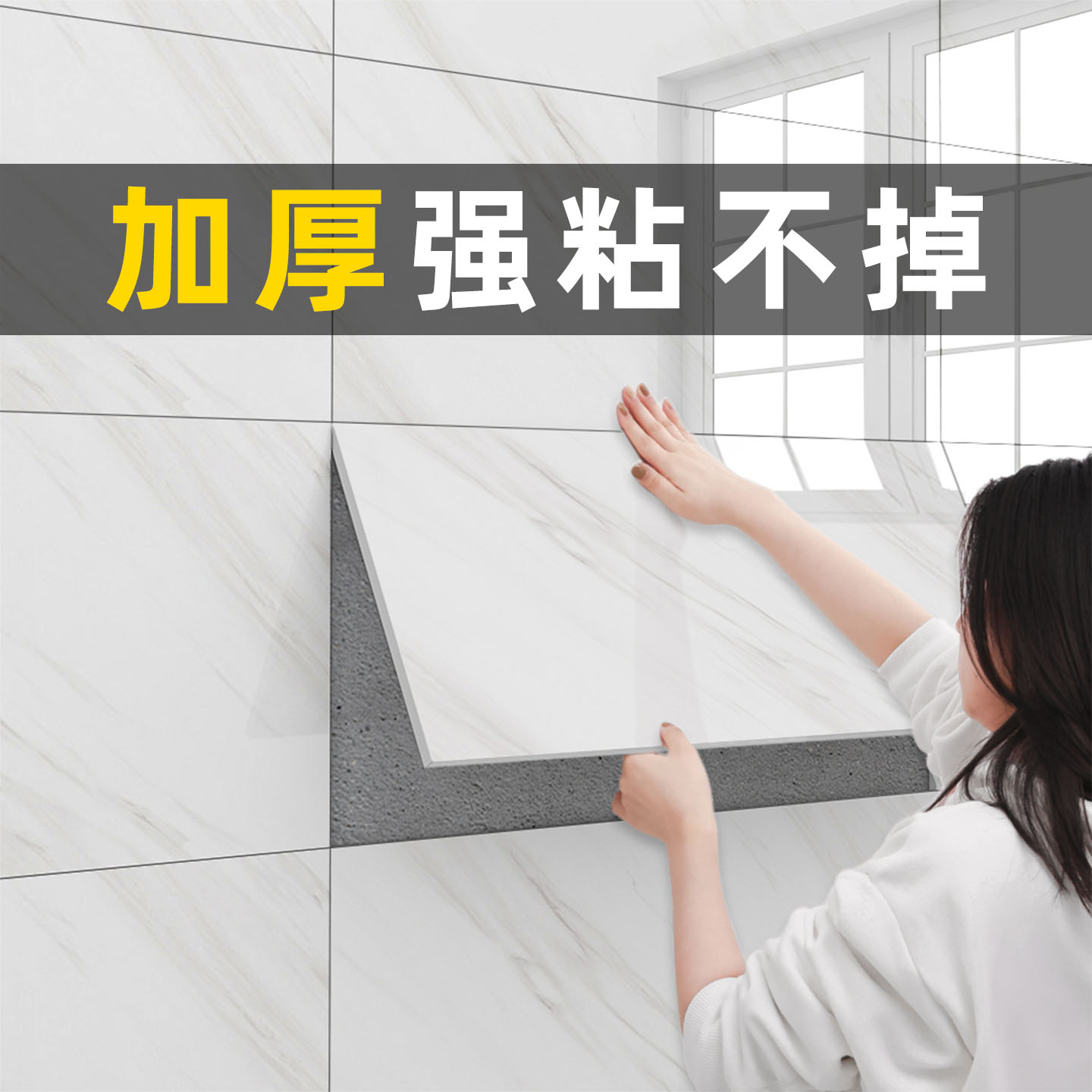 自粘防水防潮卫生间仿瓷砖墙贴