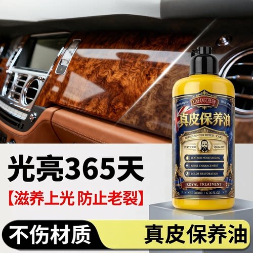 真皮保养油皮具皮鞋滋润上光养护