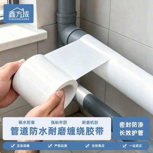 强力pe管道胶带空调补漏防水保温自粘裂缝修复橡塑绝缘胶布缠绕带