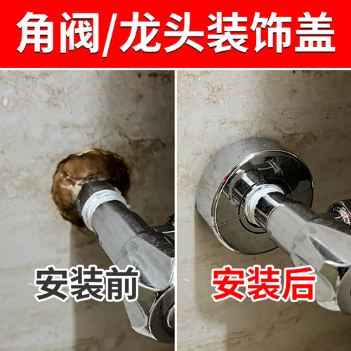可调节花洒配件分体式龙头装饰盖