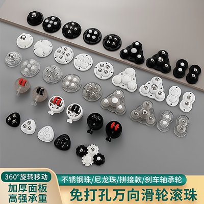 粘贴式万向滑轮免打孔静音耐磨