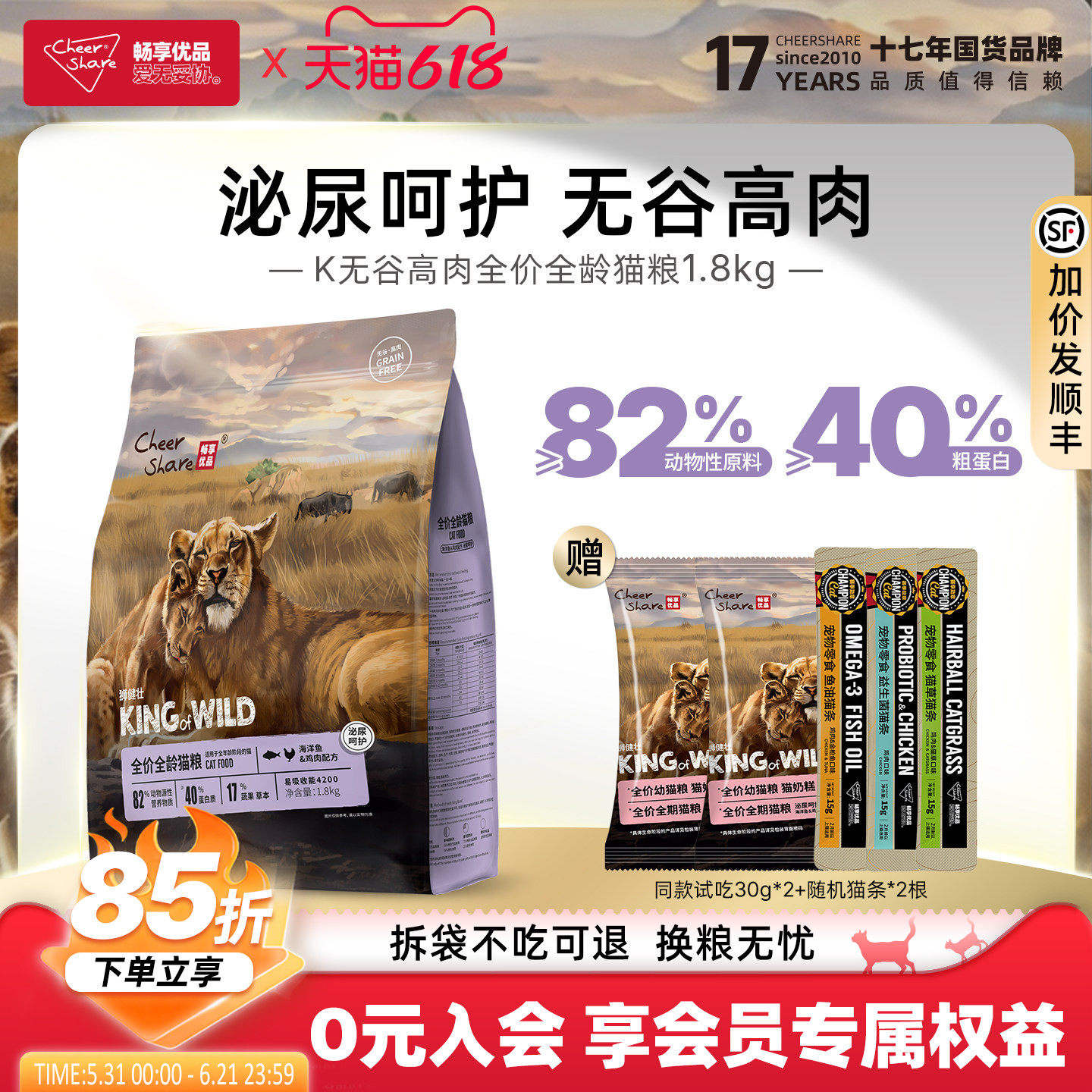 畅享优品K系列无谷高肉猫粮1.8kg幼猫全价呵护泌尿益生菌成猫粮