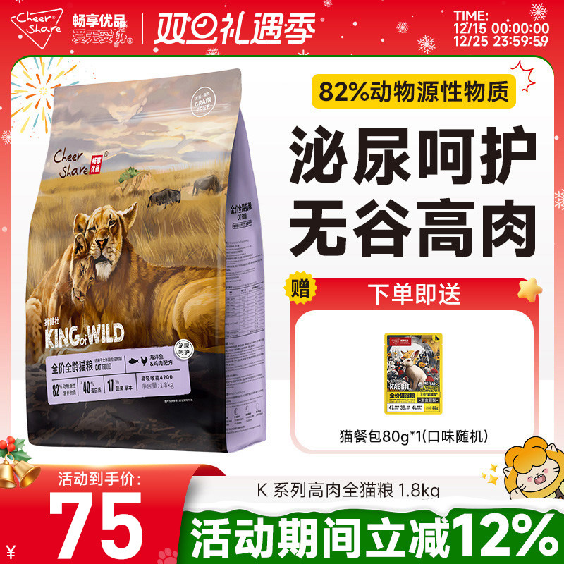 畅享优品K系列无谷高肉全龄猫粮