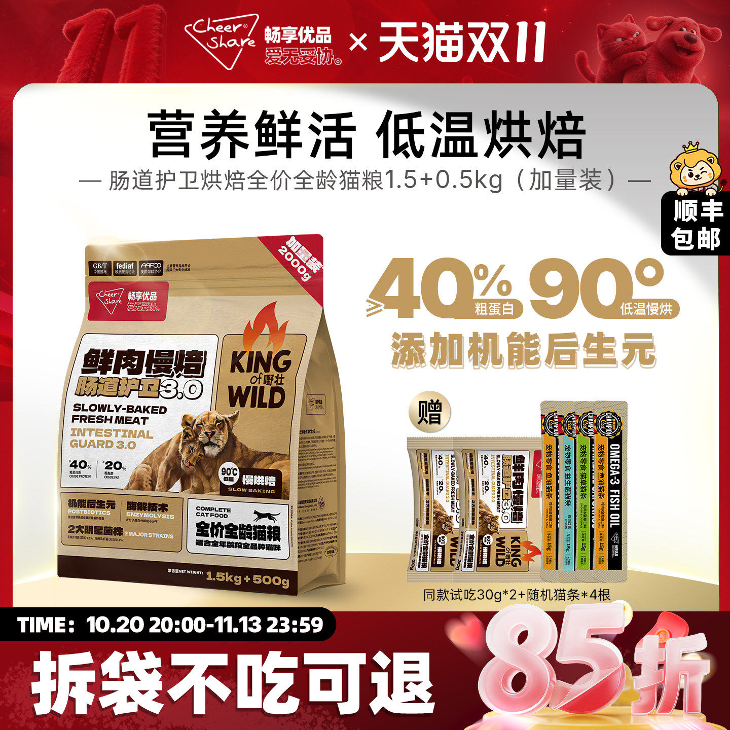 畅享优品k系列鸡肉低温慢烘酶解护肠道高蛋白全龄烘焙猫粮2kg