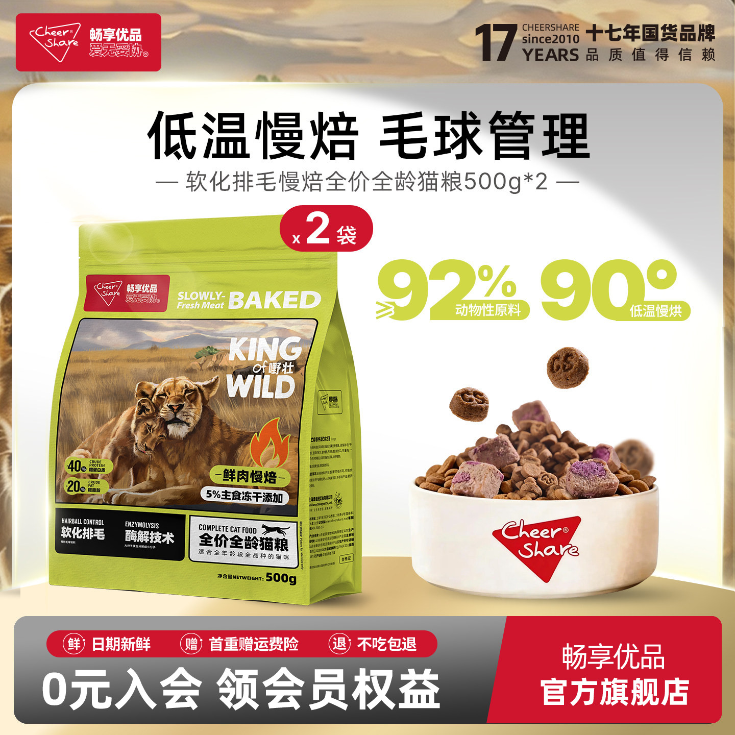 畅享优品k系列鸡肉低温烘焙酶解护肠道无谷幼成猫全龄猫粮1kg