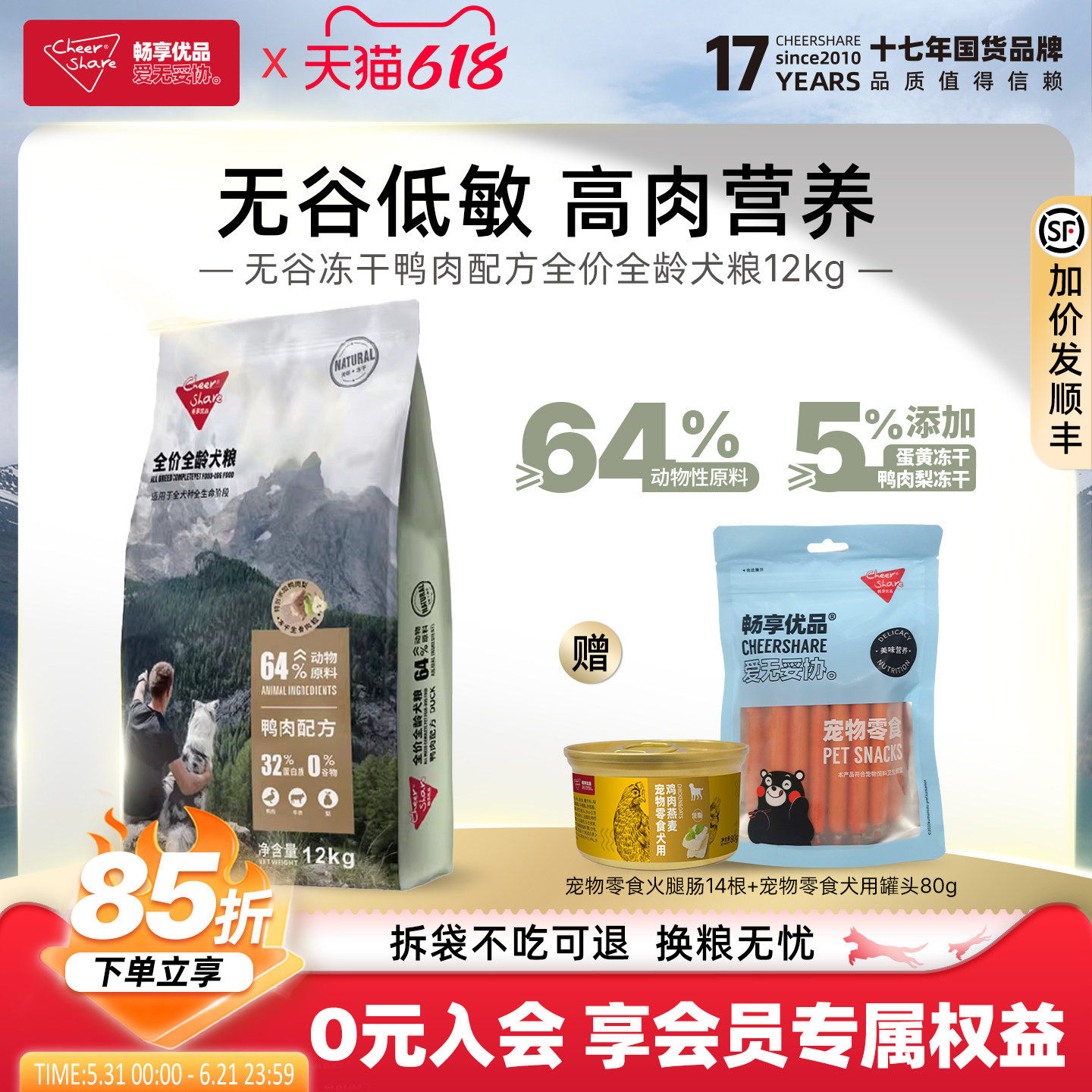 畅享优品鸭肉雪梨无谷呵护肠道冻干狗粮12kg比熊泰迪萨摩耶犬粮