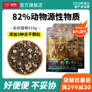 2成猫体验装 畅享优品K系列幼猫粮试用装 208g 冻干试吃装 小包装