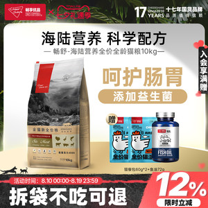 畅舒高肉高蛋白呵护泌尿全龄猫粮