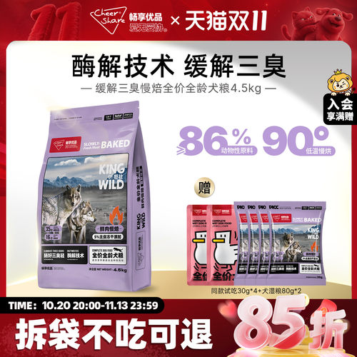 畅享优品k系列低温烘焙鸭肉无谷无肉粉低敏幼成犬全期犬粮500g*12