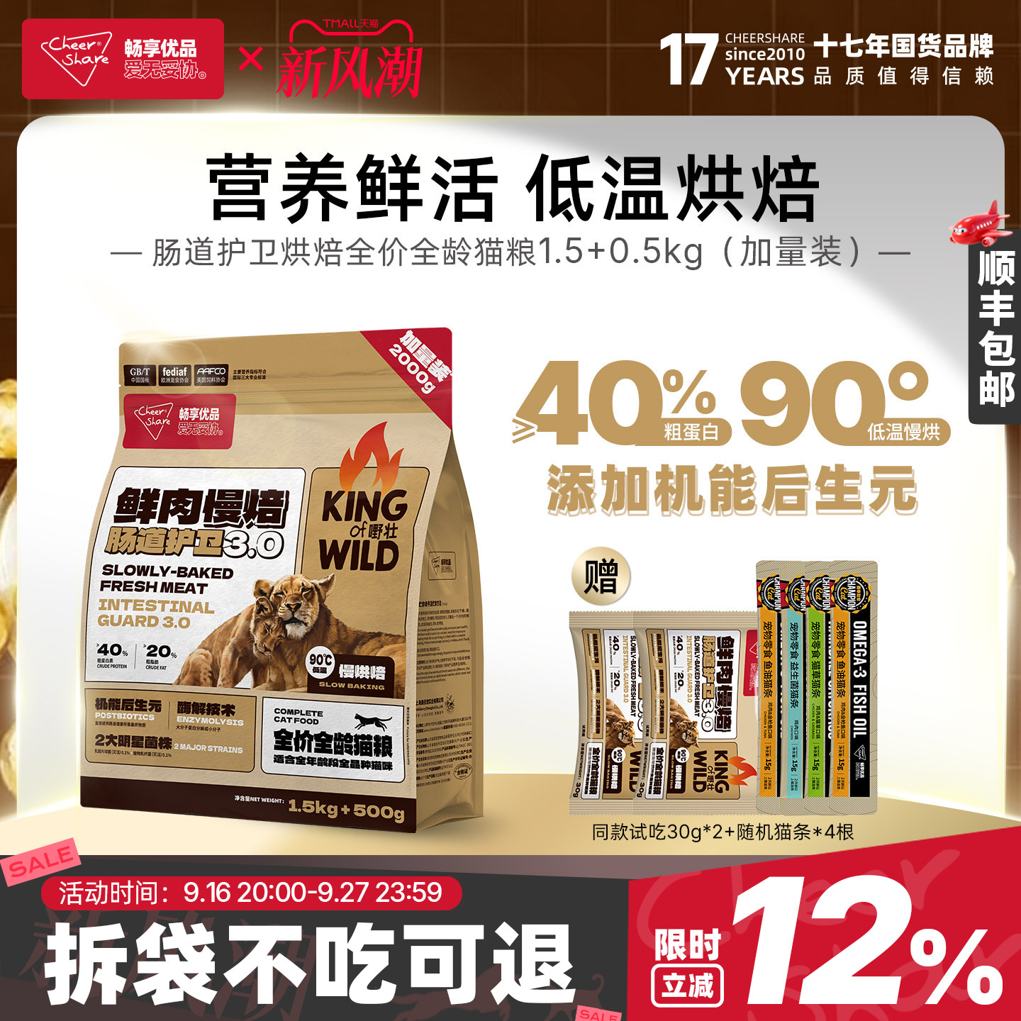 畅享优品k系列鸡肉低温慢烘酶解护肠道高蛋白全龄烘焙猫粮2kg