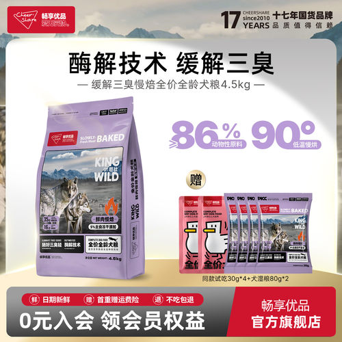 畅享优品k系列低温烘焙鸭肉无谷无肉粉低敏幼成犬全期犬粮500g*12