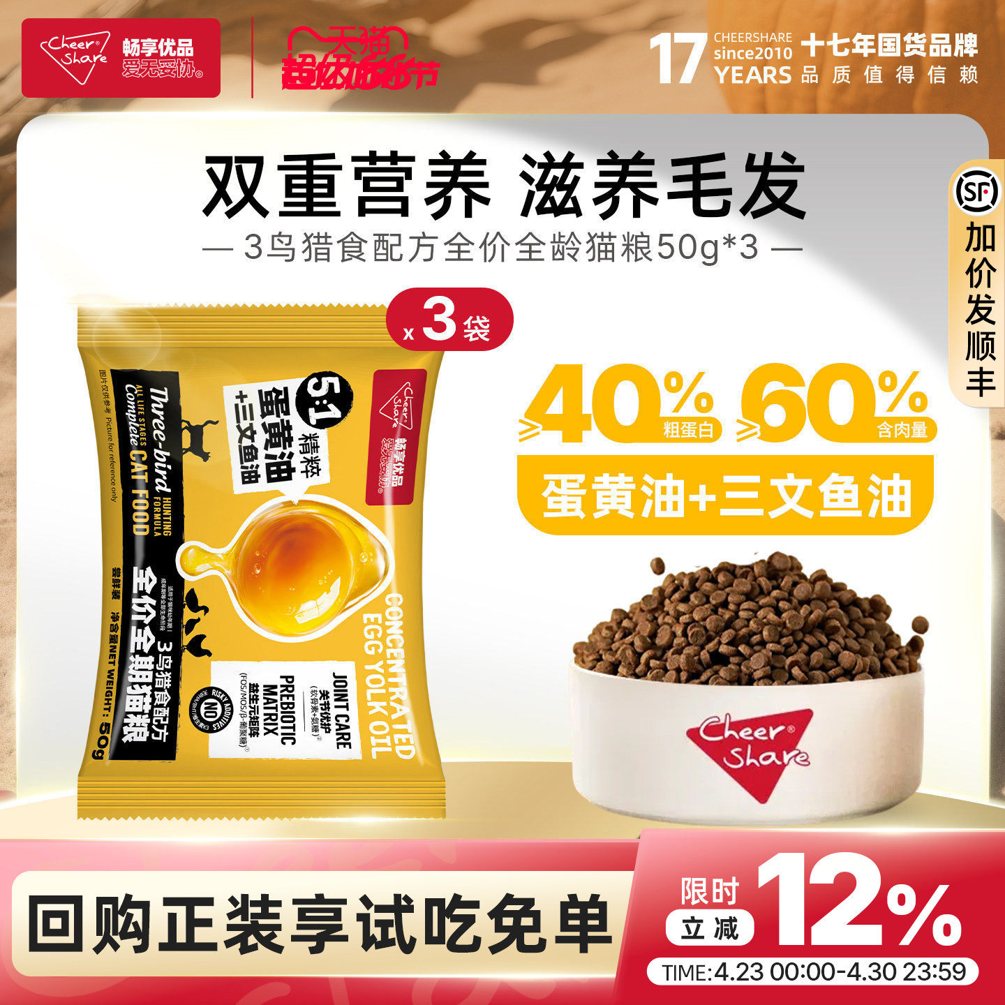 畅享优品主食猫粮150g 1.9元 - 线报酷