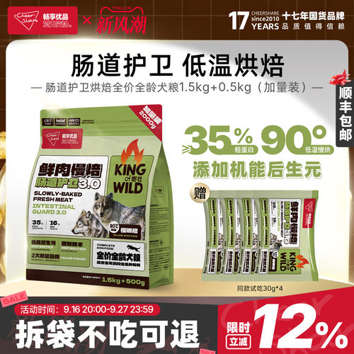 畅享优品鸭肉酶解低温烘焙狗粮