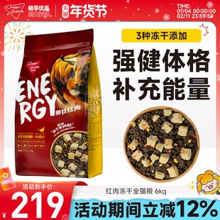 畅享优品全价全龄幼成猫通用牛肉蛋黄双拼冻干红肉猫粮6kg