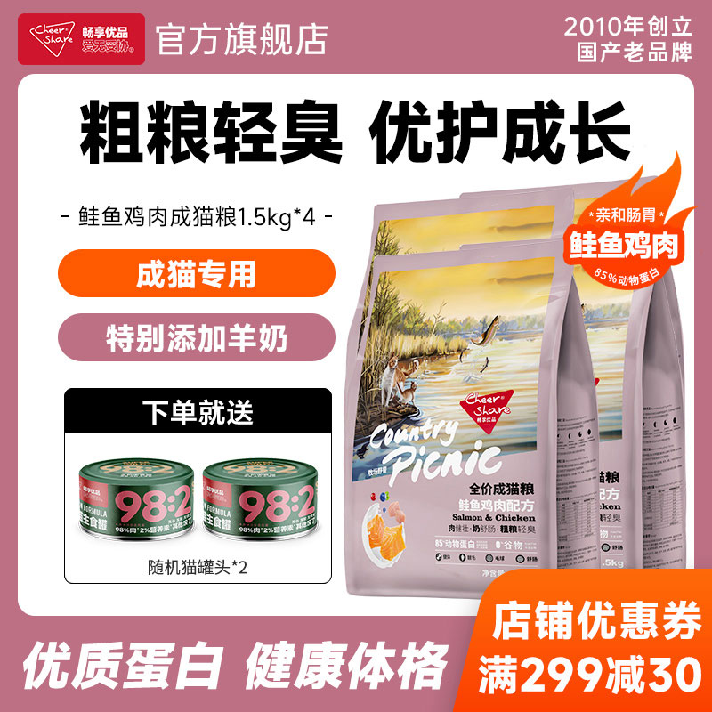 畅享优品鲑鱼鸡肉成猫粮1.5kg*4