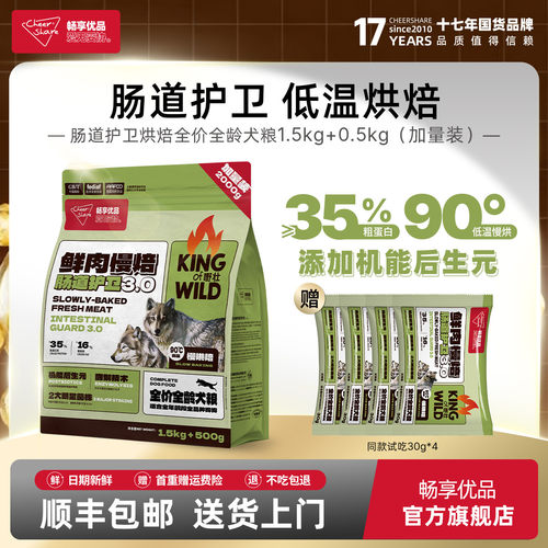 畅享优品鸭肉酶解低温烘焙狗粮