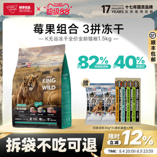 畅享优品K系列冻干猫粮成猫小家猫幼猫粮金银渐层蓝猫通用1.5kg