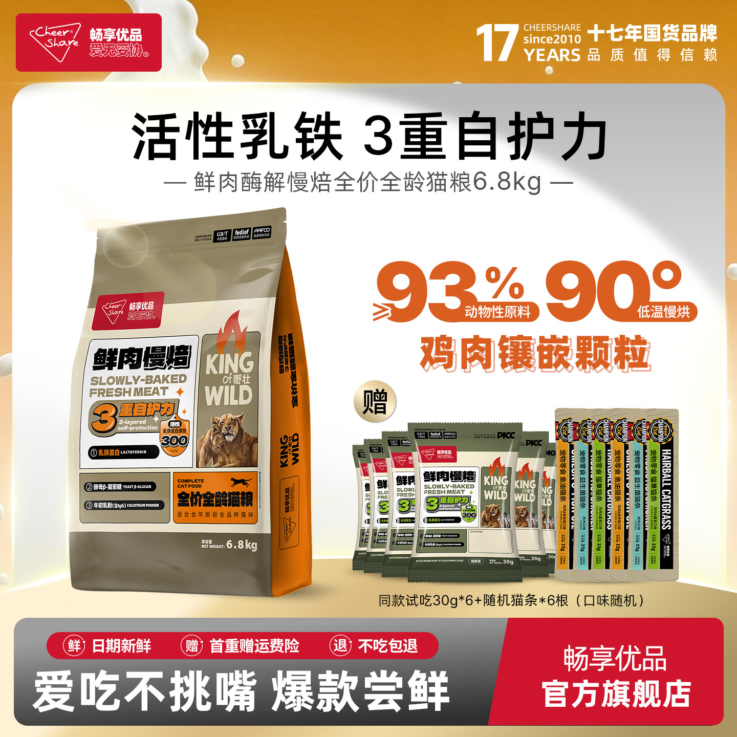 畅享优品k系列鲜肉低温烘焙酶解乳铁蛋白无谷成幼猫全龄猫粮6.8kg