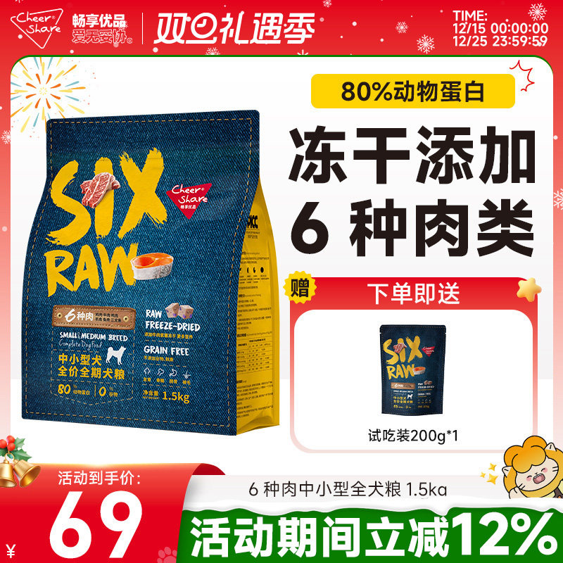 畅享优品全价中小型犬粮1.5kg