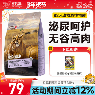 畅享优品K系列无谷高肉猫粮1.8kg幼猫全价呵护泌尿益生菌成猫粮