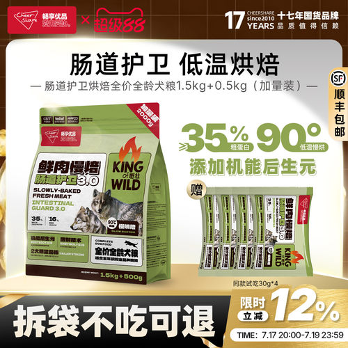 畅享优品鸭肉酶解低温烘焙狗粮