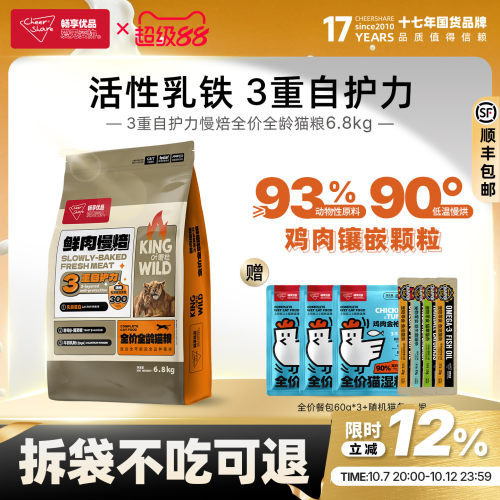 畅享优品k系列鸡肉低温烘焙酶解乳铁蛋白无谷成幼猫全龄猫粮6.8kg