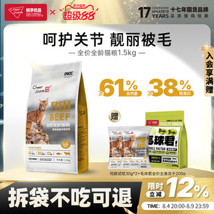 畅享优品海陆盛宴海洋鱼牛肉配方全龄无谷高肉布偶小蓝猫粮1.5kg
